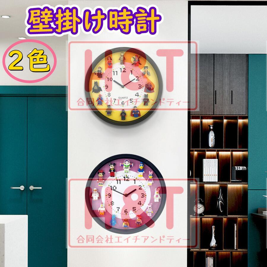 壁掛け時計 時計 おしゃれ かわいい 掛け時計 知育 2色 レゴ交換 ディズニー風 アベンジャーズ風 シンプル 寝室 子供部屋 ギフト お祝い 新築 08handt 合同会社h T 通販 Yahoo ショッピング