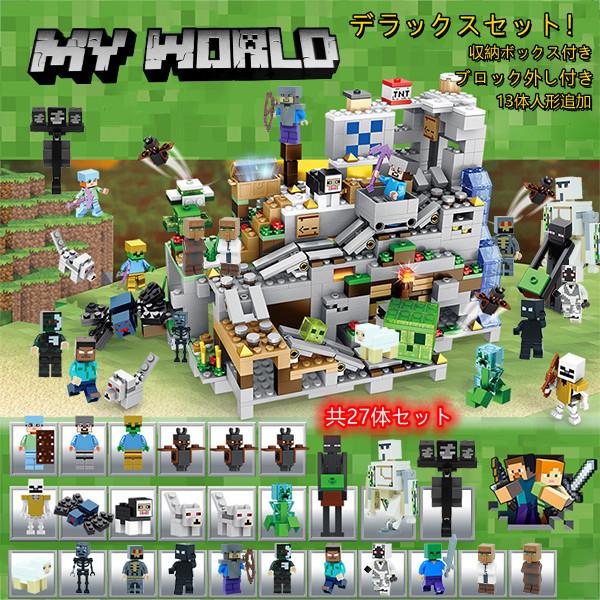 おすすめ特集 ブロック マインクラフト 山の洞窟シリーズ 追加キャラクター27体セット 光るブロック付 レゴ互換 約862ピース 大人気 お誕生日 プレゼント ラッピング 無料 Materialworldblog Com