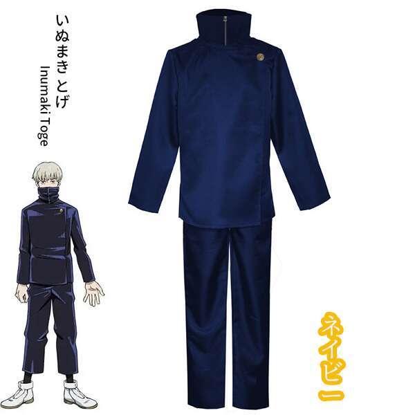 ランキングtop10 ステージ衣装 呪術廻戦 狗巻 棘 いぬまきとげ 2色 コスチューム コスプレ衣装 ブラック ブルー サイズ S Xxxl 変装コスチューム ハロウィーン アニメグッズ Heartlandgolfpark Com