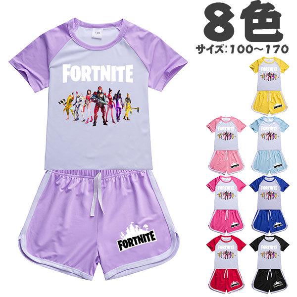 宅配便配送 8色 Fortnite フォートナイト 上下セット コスチューム Tシャツ 半袖 トップス 子供服 コットン 大人 夏 ゲーム キャラクター コスプレ仮装 サイズ100 170 Materialworldblog Com