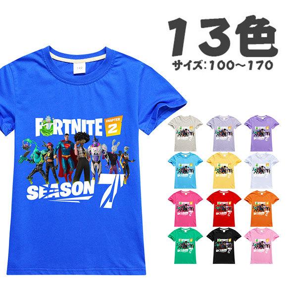 Outlet Sale フォートナイト Fortnite 13色 コスチューム Tシャツ トップス 子供服 コットン 大人 夏