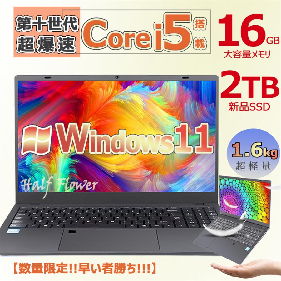 ノートパソコン 新品 ノートPC Core i5 ゲーミングPC Windows11 Office