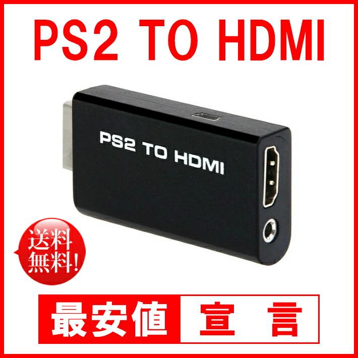 858shop PS2 TO HDMIコンバーター PS2 toHDMI 変換アダプターExcelvan PS2専用HDMI接続コネクター｜858shop｜02