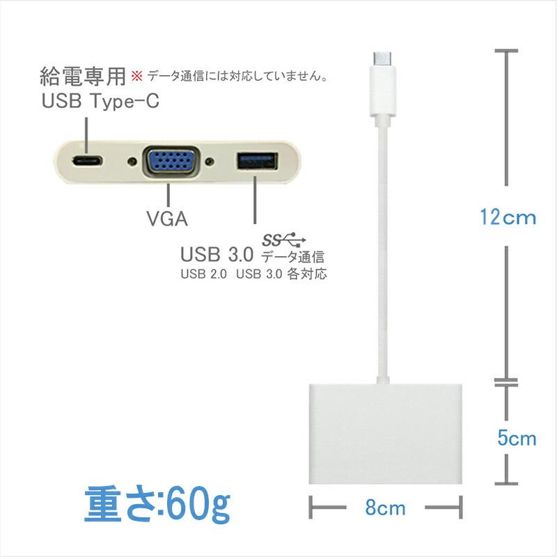 858shop TypeC to VGA パワーデリバリー対応 USB3.1 Type-C変換アダプター to USB3.0+VGA+3.1｜858shop｜03