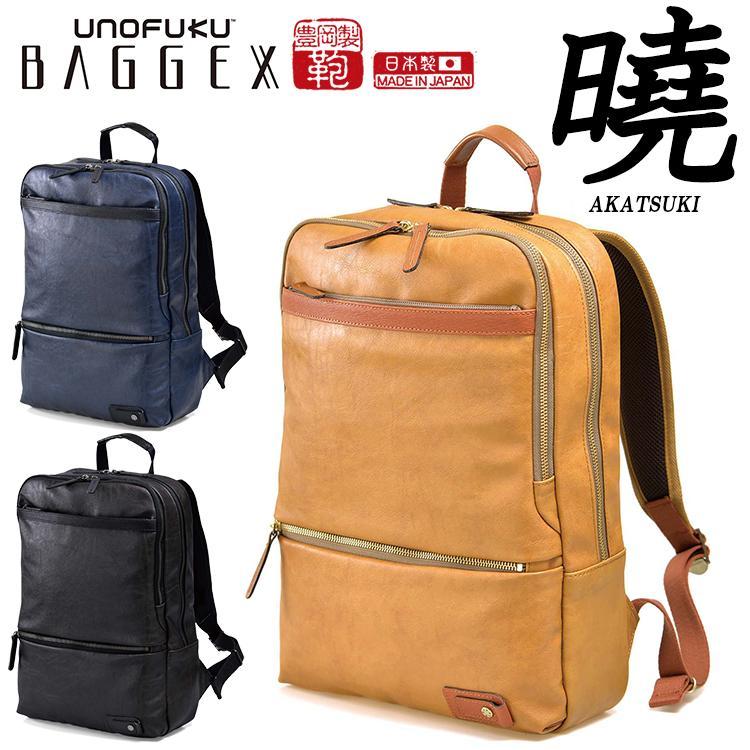 BAGGEX/バジェックス 2way ビジネスバッグ リュック 薄型 紅 豊岡鞄 ウノフク BAGGEX 紅 リュック（薄マチ・取っ手付き） ブラック 13-1078