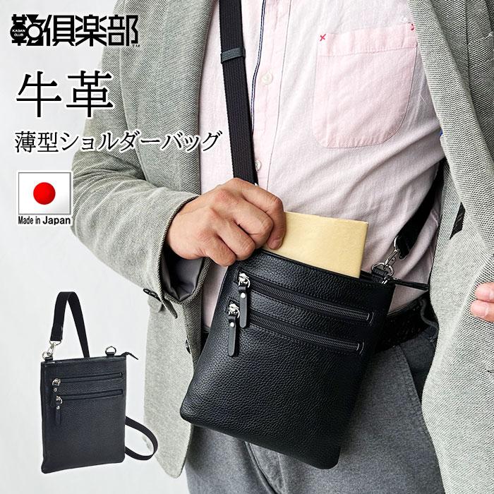 ショルダーバッグ 縦型 斜め掛け レザー 牛革 本革 メンズ サドル SADDLE  16478 おしゃれ 革 平野鞄 日本製 国産 豊岡製鞄 かばん ミニショルダー |  | 01