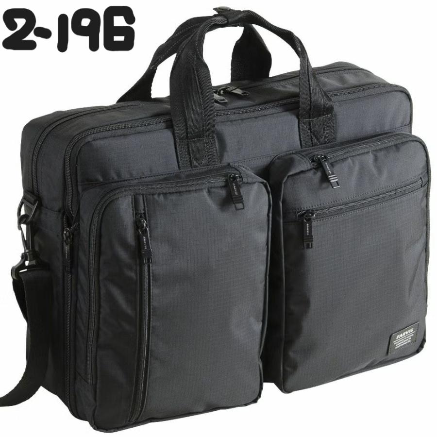 ファービス リップ FARVIS RIP 3WAYビジネスバッグ  ビジネスバッグ ビジネスリュック 2-196 45cm エンドー鞄 エンドーカバン ネオプロ | 