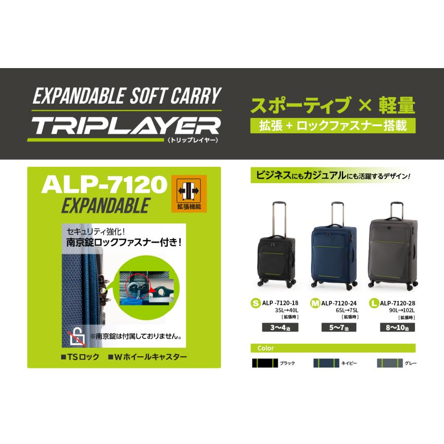 アジア・ラゲージ 大型 トリップレイヤー ソフトスーツケース ソフト