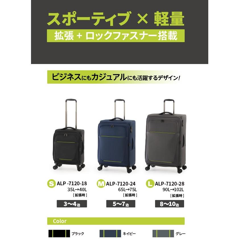 アジア・ラゲージ ALP-7120-28 キャリーカート アジア・ラゲージ 大型 トリップレイヤー ソフトスーツケース ソフト