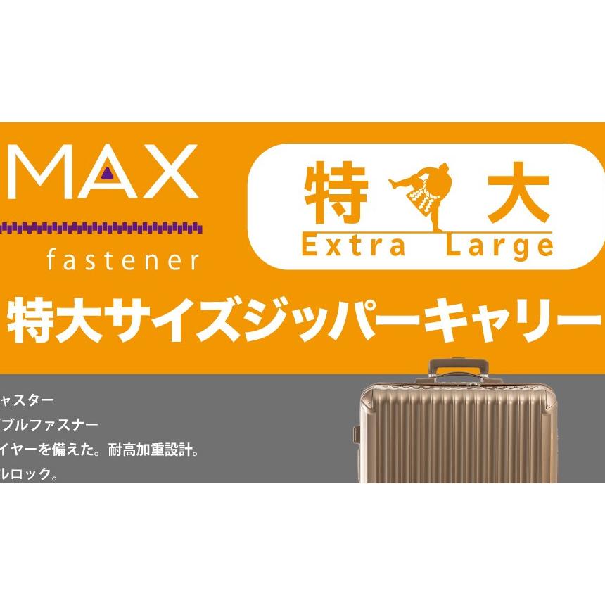 アジア・ラゲージ 特大 超大型 大型 グランマックス A.L.I GRANMAX