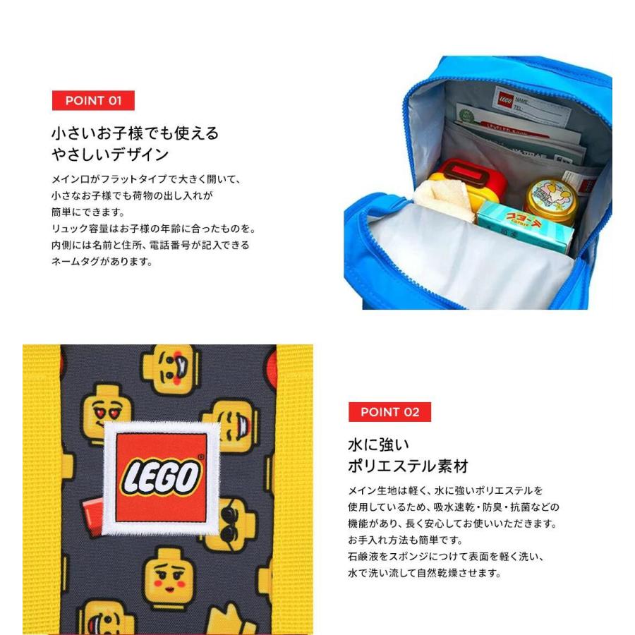 LEGO レゴ リュック リュックサック バックパック キッズ 子供 通園 入園 デイパック ディパック 20127 Tribini Fun | LEGO | 04