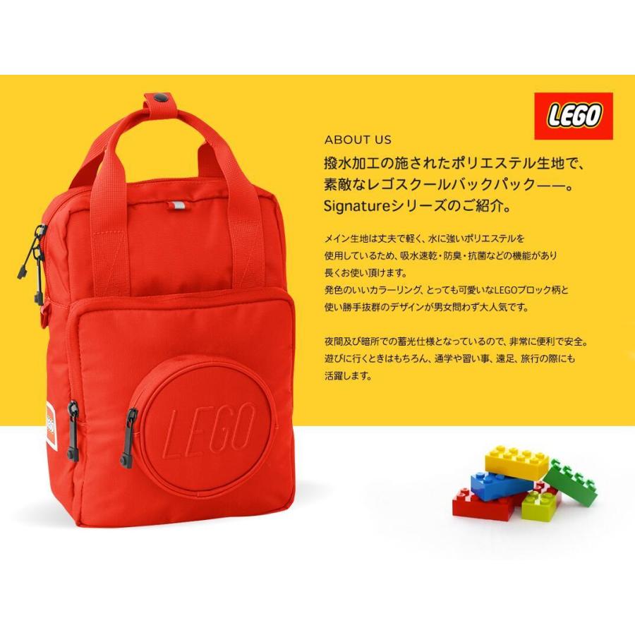 LEGO レゴ リュック リュックサック バックパック キッズ 子供 通園 入園 デイパック ディパック 20206 SIGNATURE | LEGO | 03