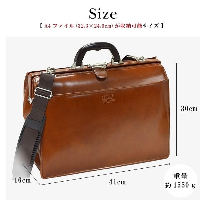 ダレスバッグ メンズ 豊岡 製 鞄 日本製 本革 サドル 22304 41cm A4 メンズ ドクターズバッグ 豊岡製鞄 ドクターバッグ 平野鞄 |  | 03