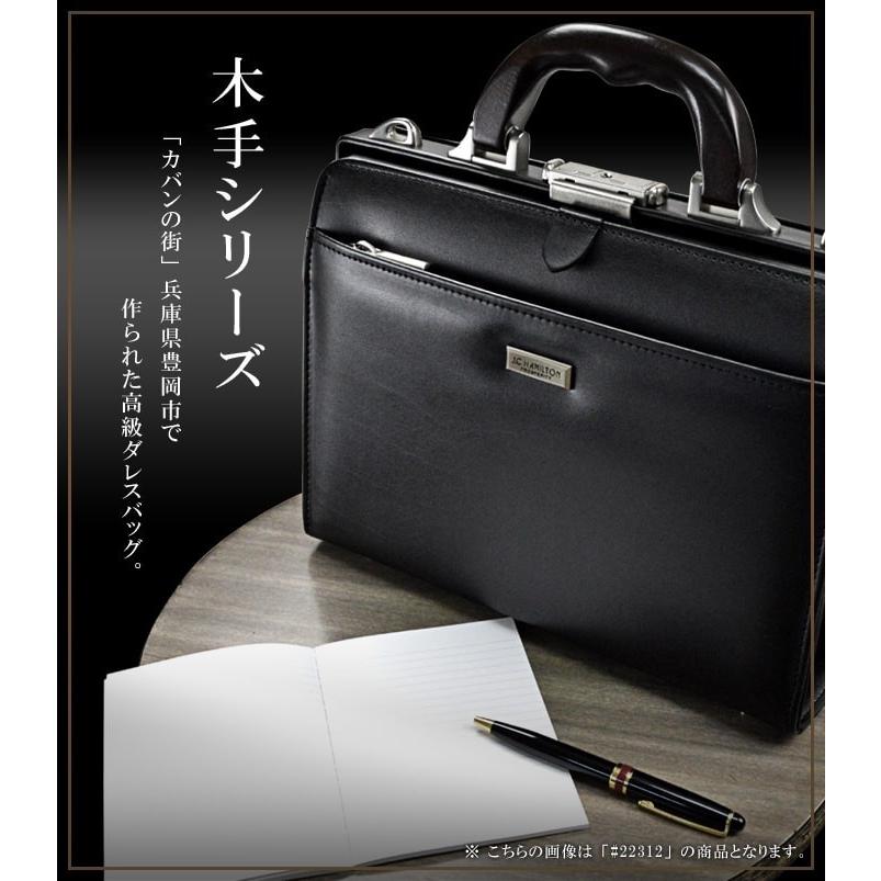 ダレスバッグ メンズ 豊岡 製 鞄 日本製 国産 ジェーシーハミルトン 22308 42cm B4 メンズ ドクターズバッグ 豊岡製鞄 ドクターバッグ 平野鞄 木手シリーズ |  | 01