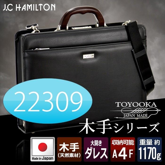 ダレスバッグ メンズ 豊岡 製 鞄 日本製 国産 ジェーシーハミルトン