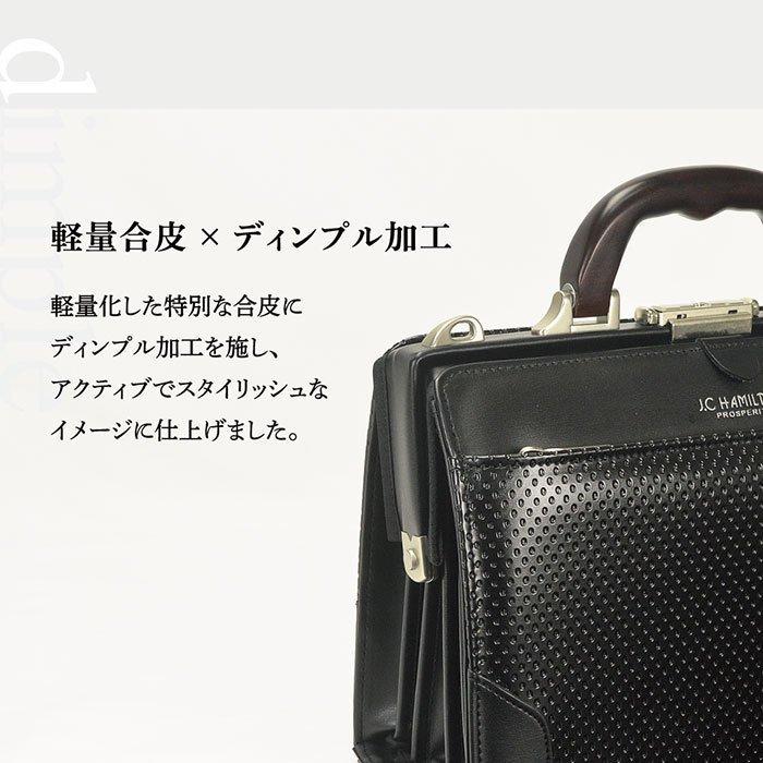 ダレスバッグ 日本製 メンズ ジェーシーハミルトン ディンプル