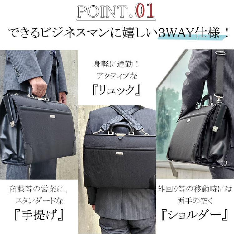横型 ダレスバッグ 3WAY ビジネスバッグ リュック バッグ 日本製
