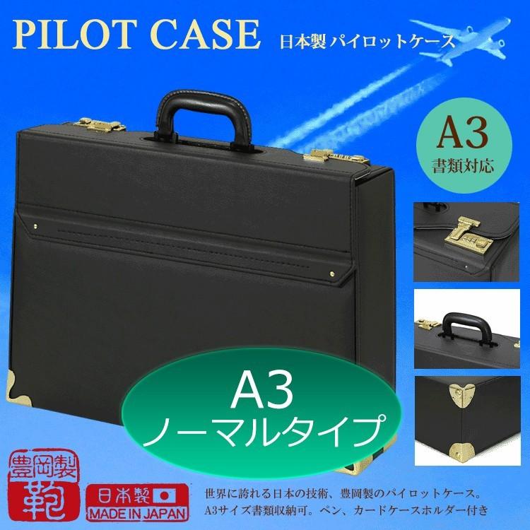 パイロットケース ビジネス メンズ フライトケース アタッシュケース ビジネスバッグ 豊岡製鞄 豊岡鞄 24 0344 24 0344 はろーnetwork 通販 Yahoo ショッピング