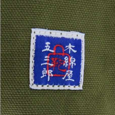 木綿屋五三郎 帆布 リュック 日本製 メンズ リュックサック デイパック 鞄 かばん 4975 豊岡製鞄 豊岡 国産 木和田鞄 木和田 キワダ KIWADA |  | 09