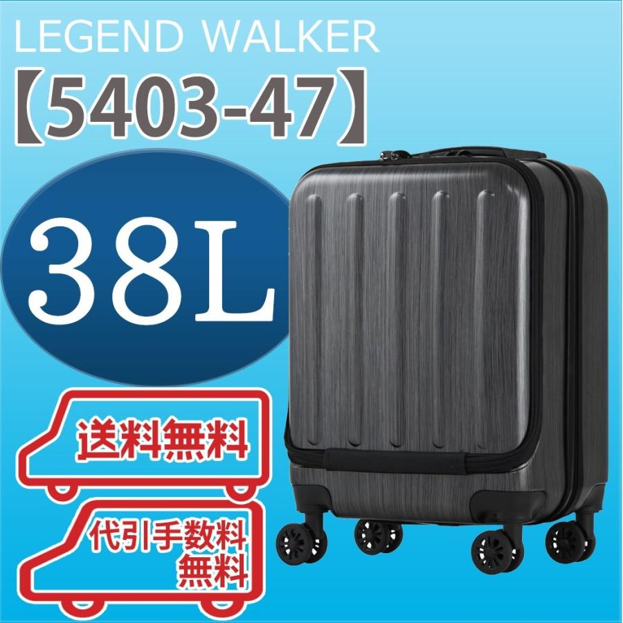 レジェンドウォーカー スーツケース Legend Walker 5403 47 38l T S ティーアンドエス 5403 47 1616 はろーnetwork 通販 Yahoo ショッピング