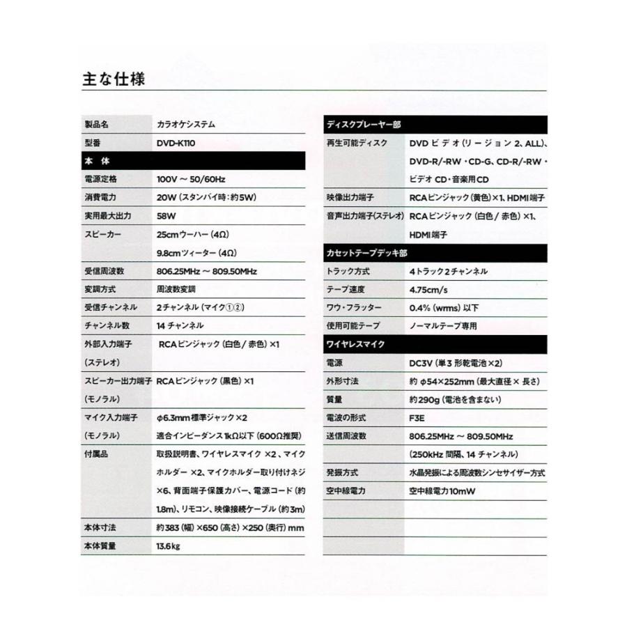 カラオケセット 家庭用 カラオケ機器 機器 ANABAS DVDカラオケ