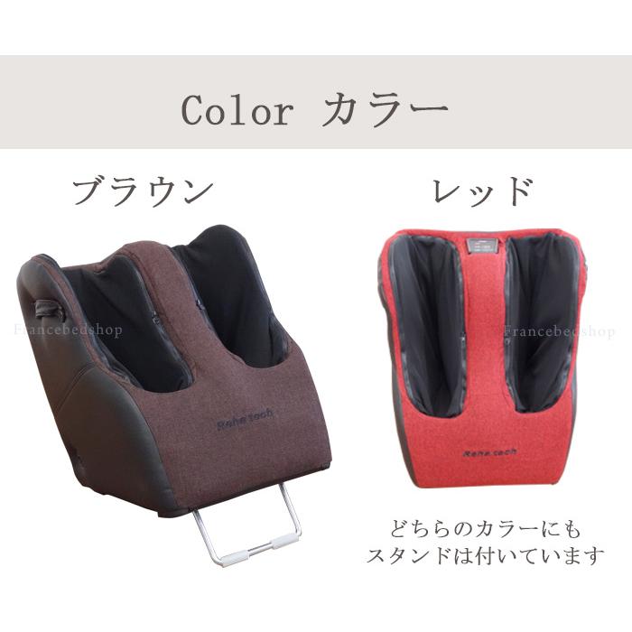 フランスベッド 脚もみ名人 smart boots 足もみ名人 フット