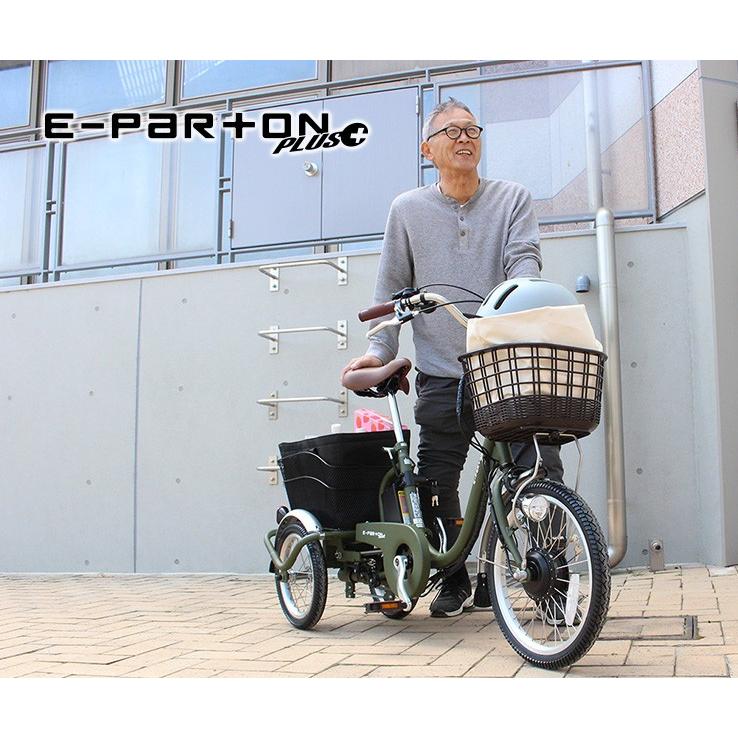 ミムゴ 3輪自転車 電動三輪自転車 三輪自転車 高齢者 電動三輪車