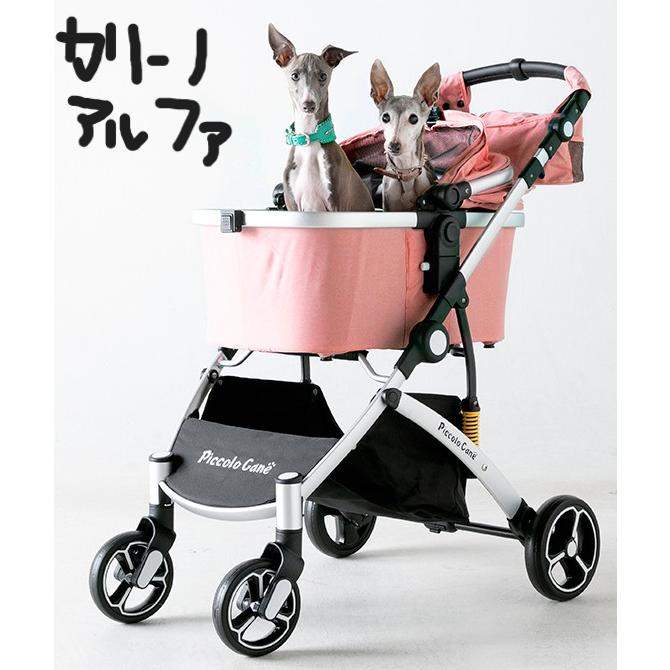 ピッコロカーネ カリーノ アルファ CARINO α ピッコロカーネカート 犬