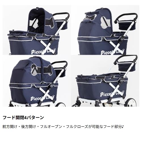 クレアツー 大型犬用 大型犬 ピッコロカーネ CREA 2 クレア ピッコロ