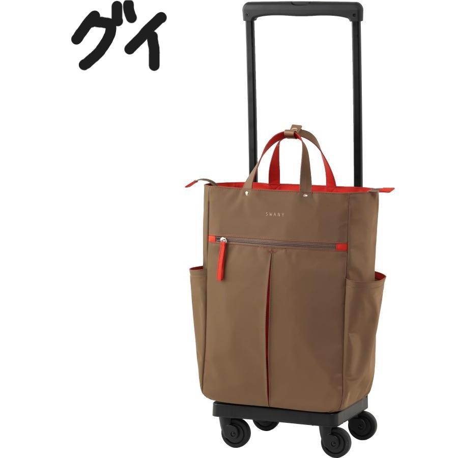 SWANY（スワニー） キャリーバッグ ショッピング グイ ウォーキング