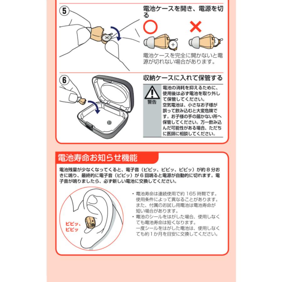 耳あな型 集音器 ランキング 補聴器 より おすすめ 助聴器 集音機 高齢者 充電式 口コミ オトモア オトムス 元 パイオニア の フェミミ 会話 femimi mm