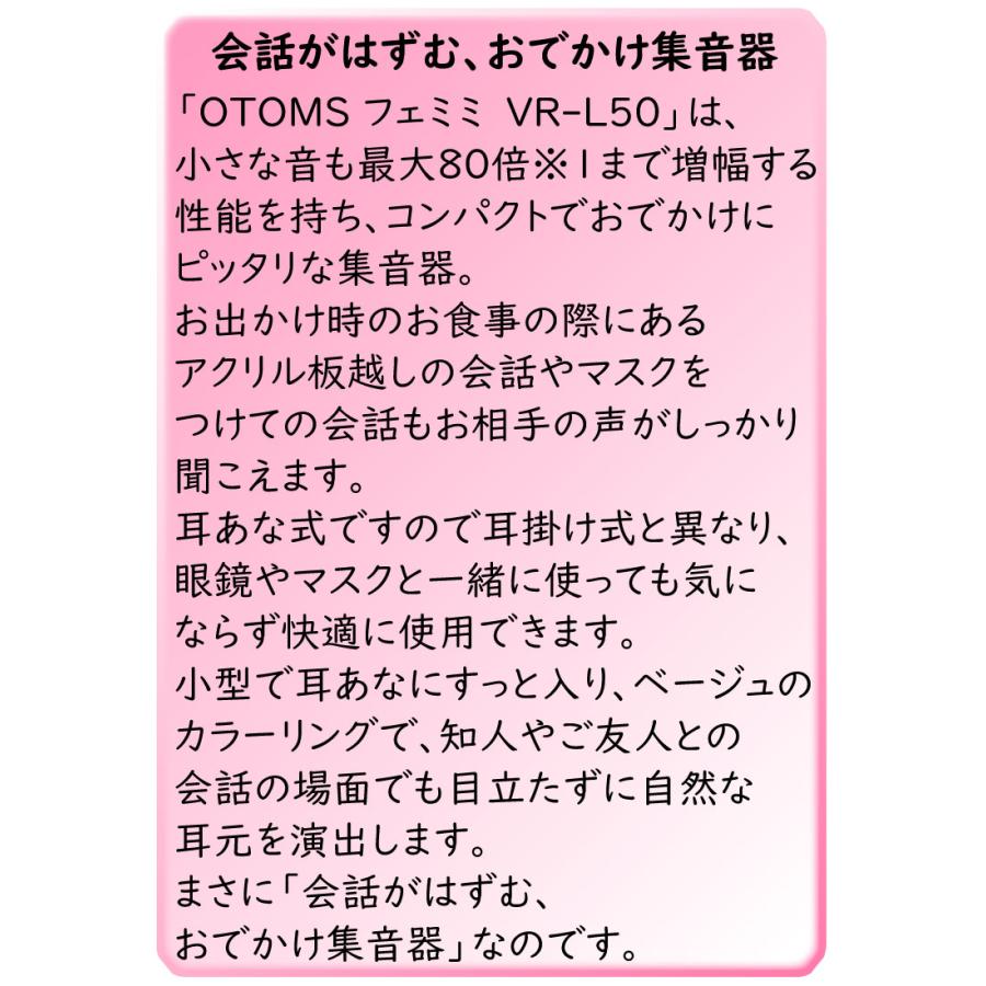 耳あな型 集音器 ランキング 補聴器 より おすすめ 助聴器 集音機 高齢者 充電式 口コミ オトモア オトムス 元 パイオニア の フェミミ 会話 femimi mm