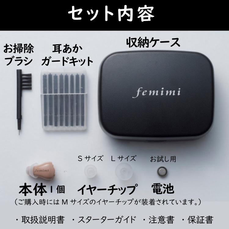 耳あな型 集音器 ランキング 補聴器 より おすすめ 助聴器 集音機 高齢者 充電式 口コミ オトモア オトムス 元 パイオニア の フェミミ 会話 femimi mm