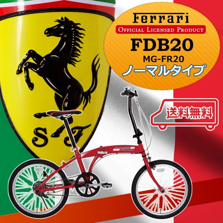 amazonでフェラーリの自転車