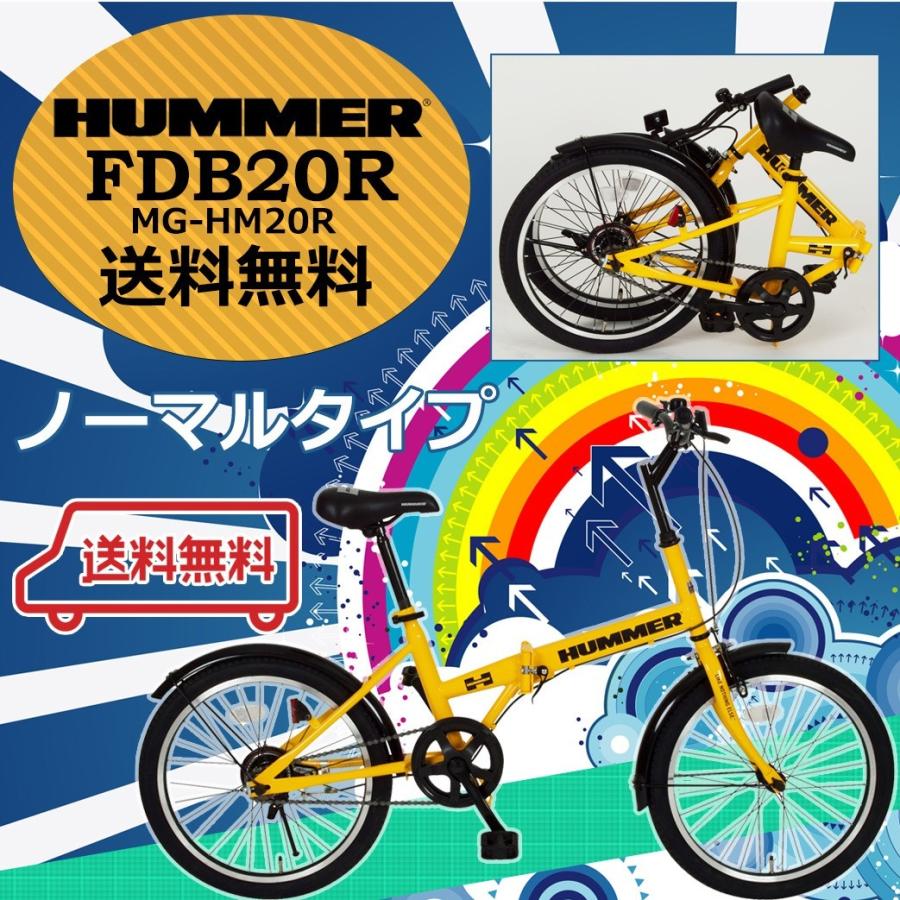 お得 ハマー 自転車 ハマー自転車 折りたたみ自転車 Hummer 折り畳み自転車 激安 Hummer Hummer Bikes Mg Hmr 折畳み Mg Hmr Hummer Fdbr インチ ノーマルタイプ 軽量 封筒名刺案内状の月印紙製品 Cb403e38 Uptdbibd Baliprov Go Id