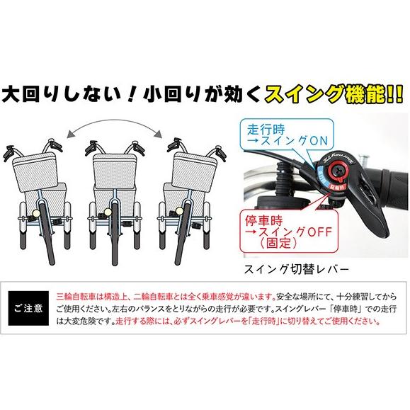 ミムゴ サンリン自転車三輪 三輪自転車 高齢者 三輪車 大人用 自転車