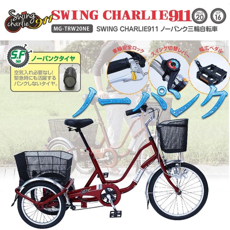 高齢 者 用 自転車