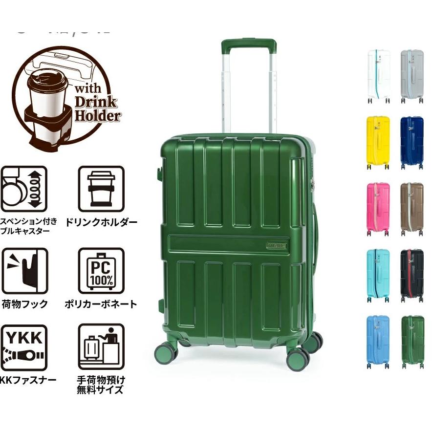 54L A.L.I アジアラゲージ マックスボックス スーツケース キャリーバッグ MAXBOX キャリーケース ALI MX-067-22 ドリンクホルダー付き | アジア・ラゲージ | 04