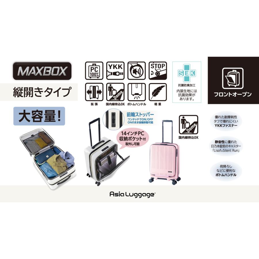 アジア・ラゲージ 縦開きタイプ A.L.I マックスボックス スーツケース