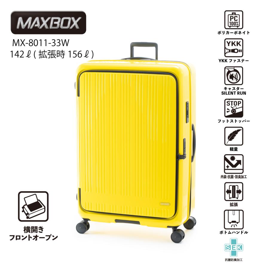 超大型 大型 大容量 マックスボックス  A.L.I アジアラゲージ スーツケース キャリーバッグ キャリーケース MAXBOX  MX-8011-33W 142L｜8686-network｜19