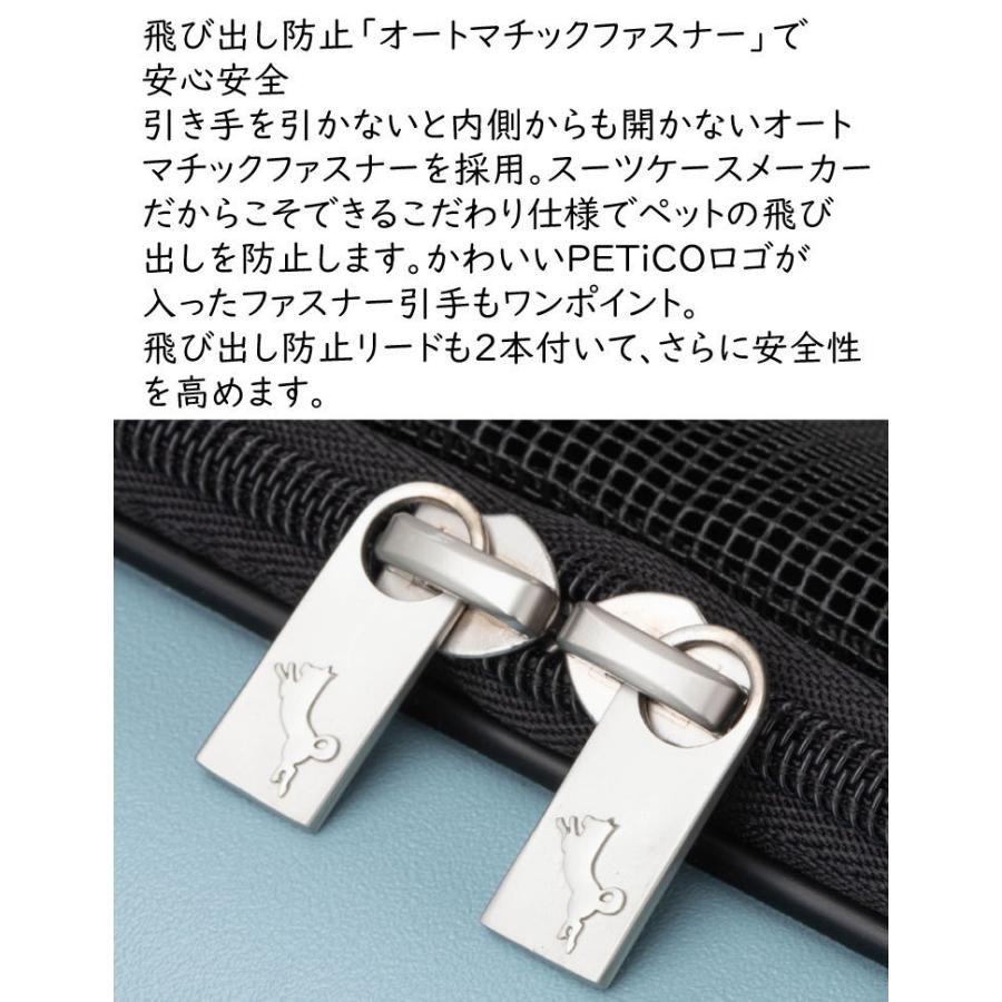 PETiCO ペチコ ハードペットキャリー 3001 ペット用キャリーバッグ