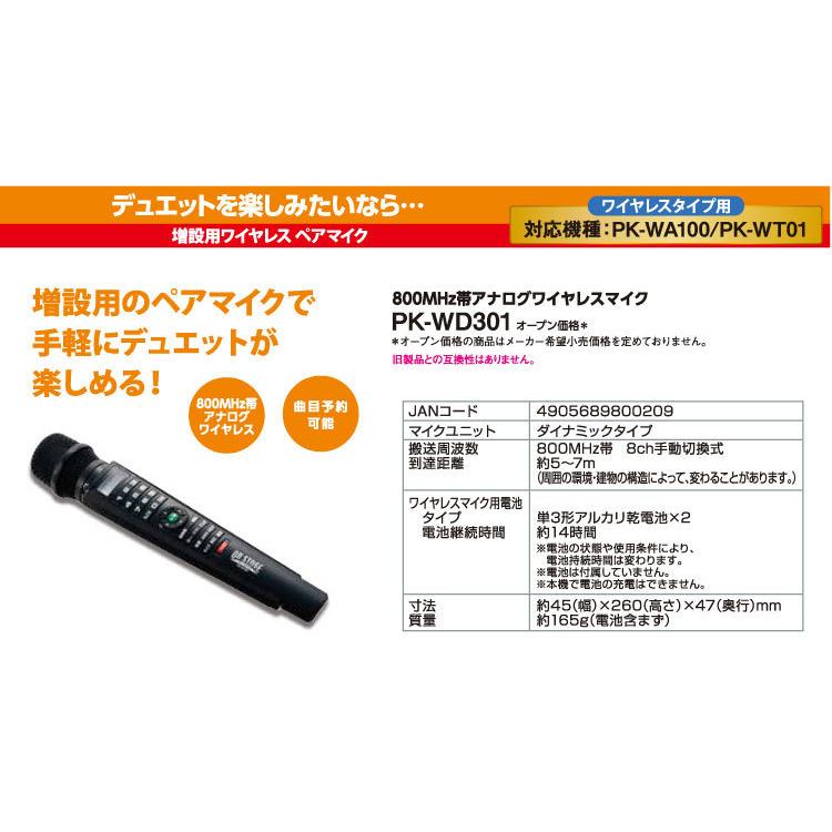 2本セット カラオケセット 家庭用 1200曲 カラオケ機器 カラオケ カラオケマイク 自宅用カラオケ お家カラオケ おすすめ パーソナルカラオケ オン・ステージ｜8686-network｜13