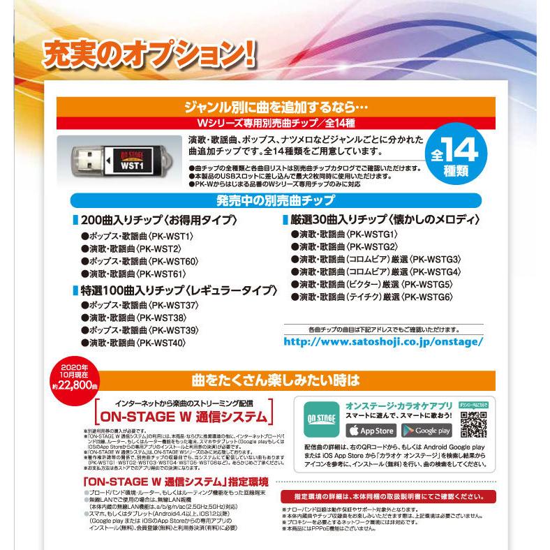 2本セット カラオケセット 家庭用 1200曲 カラオケ機器 カラオケ カラオケマイク 自宅用カラオケ お家カラオケ おすすめ パーソナルカラオケ オン・ステージ｜8686-network｜08