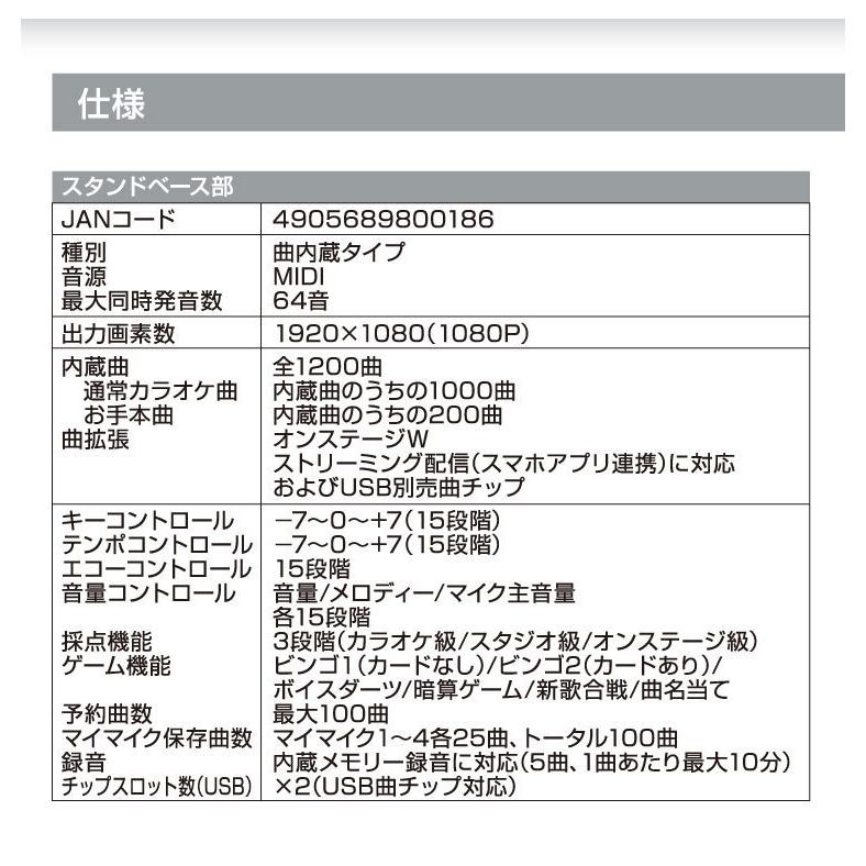 2本セット カラオケセット 家庭用 1200曲 カラオケ機器 カラオケ カラオケマイク 自宅用カラオケ お家カラオケ おすすめ パーソナルカラオケ オン・ステージ｜8686-network｜10