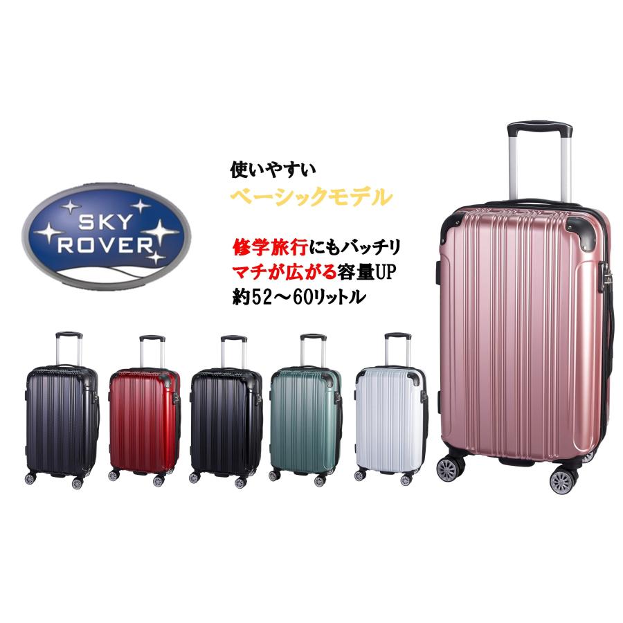 スカイローバー スーツケース キャリーケース キャリーバッグ ストーン