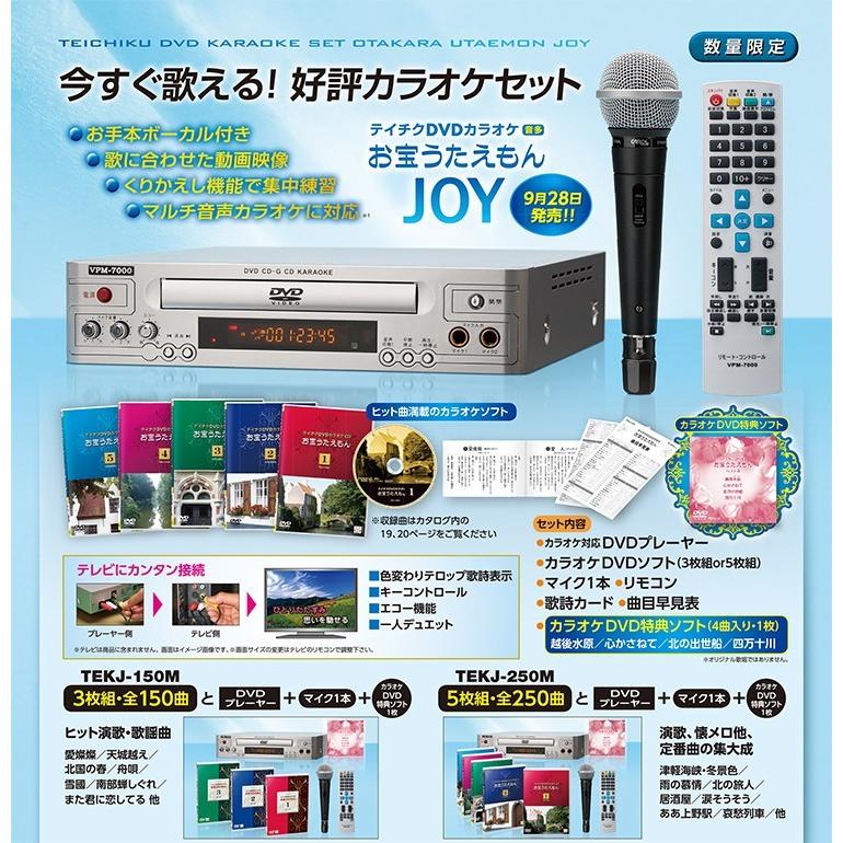 カラオケセット 家庭用 カラオケ機器 カラオケ カラオケマイク お宝うたえもんJOY ハンディカラオケ TEKJ-150M お家カラオケ おすすめ｜8686-network｜02