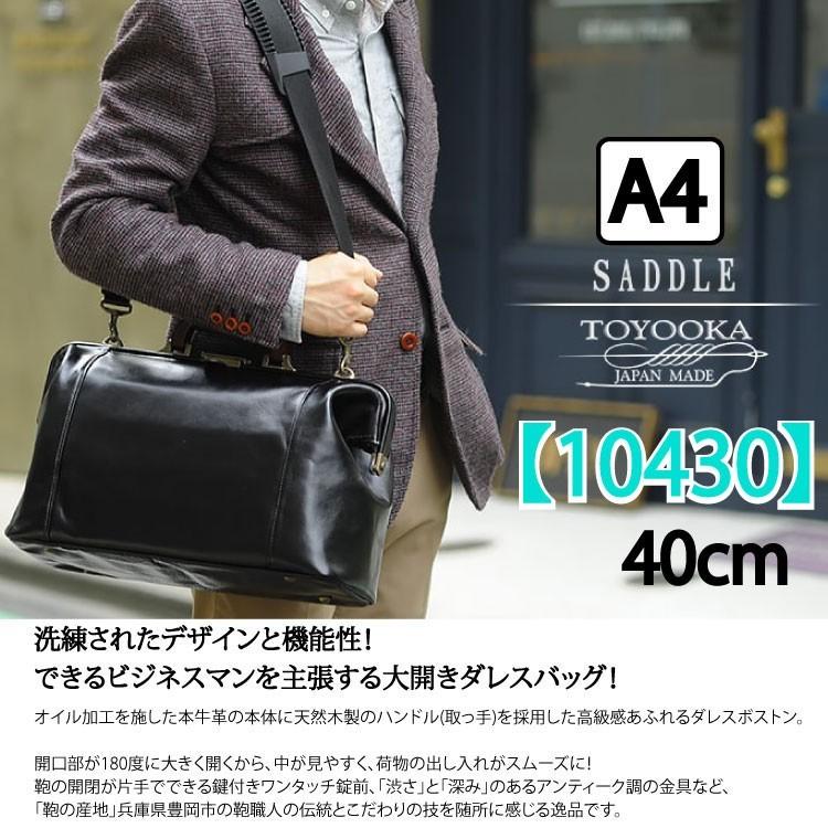 SADDLE サドル 牛革木手ダレスボストン シリーズ ボストンバッグ 10430 hira39 ダレスバッグ ボストンバッグ 日本製 メンズ サドル SADDLE 10430 40cm