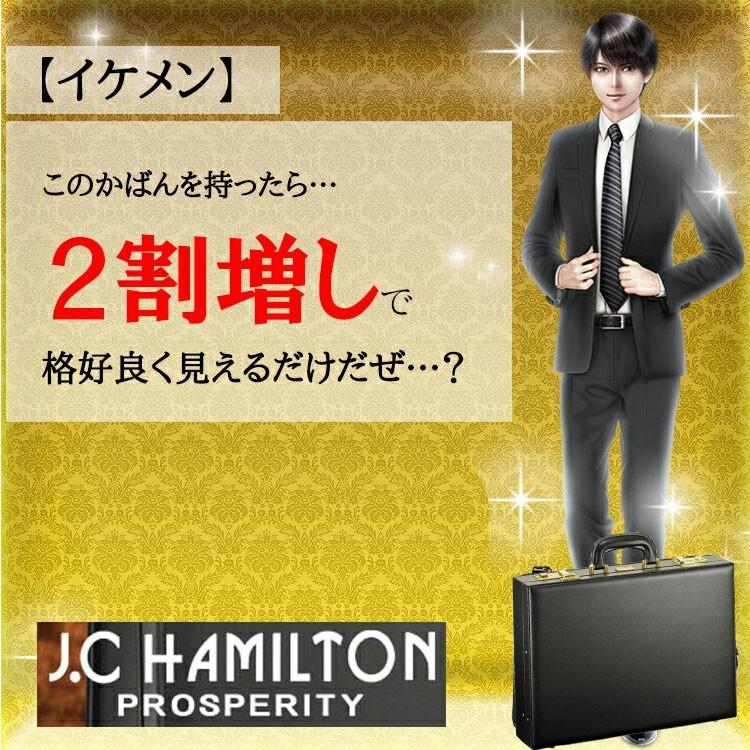 アタッシュケース B4 日本製 メンズ ジェーシーハミルトン J.C