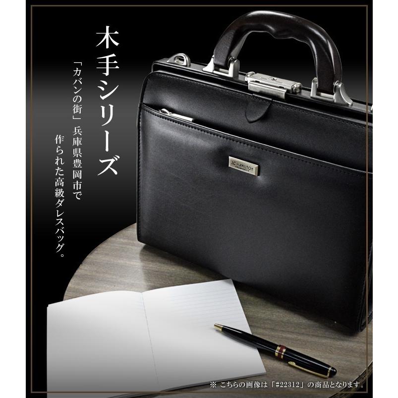 ダレスバッグ メンズ 豊岡 製 鞄 縦型 日本製 ジェーシーハミルトン  