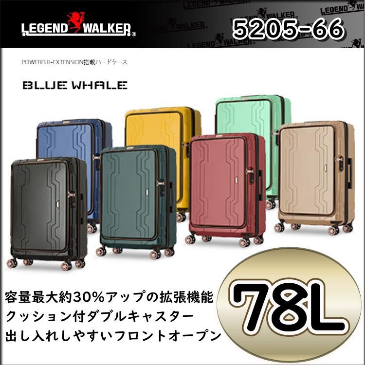 レジェンドウォーカー スーツケース 55 ブルーホエール Legend Walker Blue Whale 55 66 78l 48cm キャリーバッグ ティーアンドエス T S Yh 5566 はろーnetwork 通販 Yahoo ショッピング